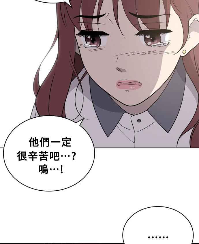 《无解少女》第14话 第59页
