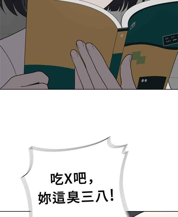 《无解少女》第14话 第39页