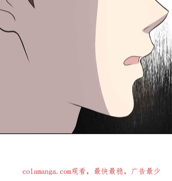《无解少女》第14话 第104页