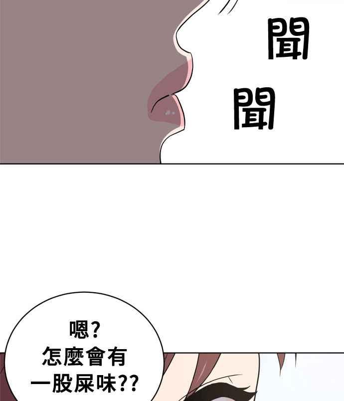 《无解少女》第14话 第74页