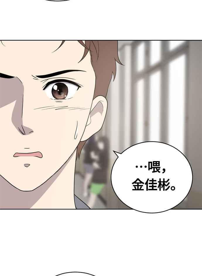 《无解少女》第14话 第28页