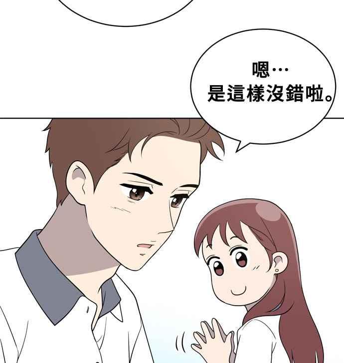 《无解少女》第14话 第62页