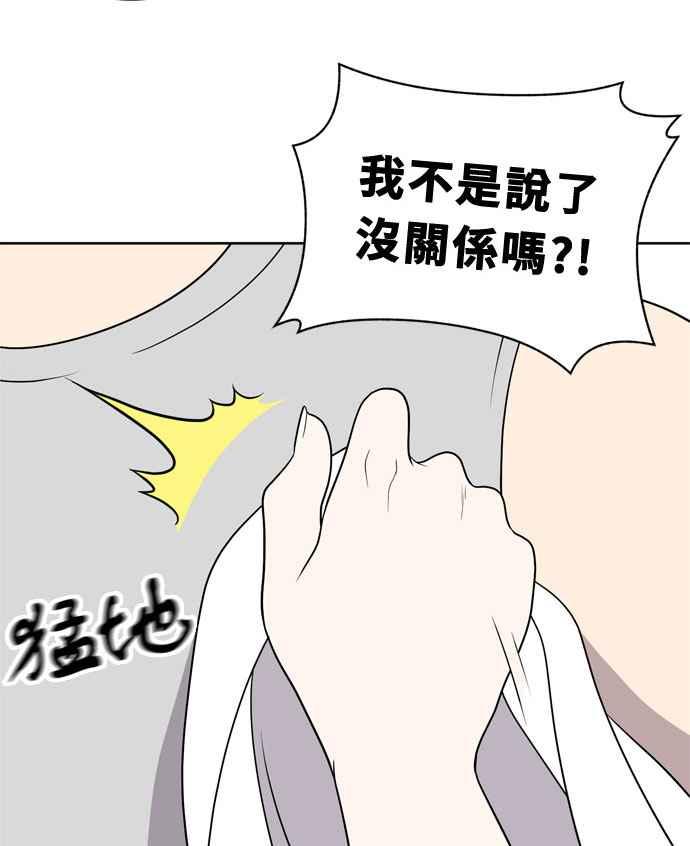 《无解少女》第14话 第90页