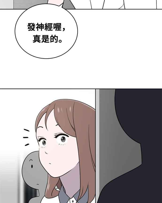 《无解少女》第14话 第48页