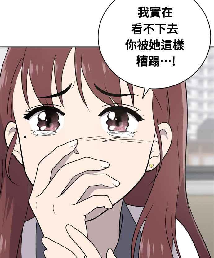 《无解少女》第14话 第96页