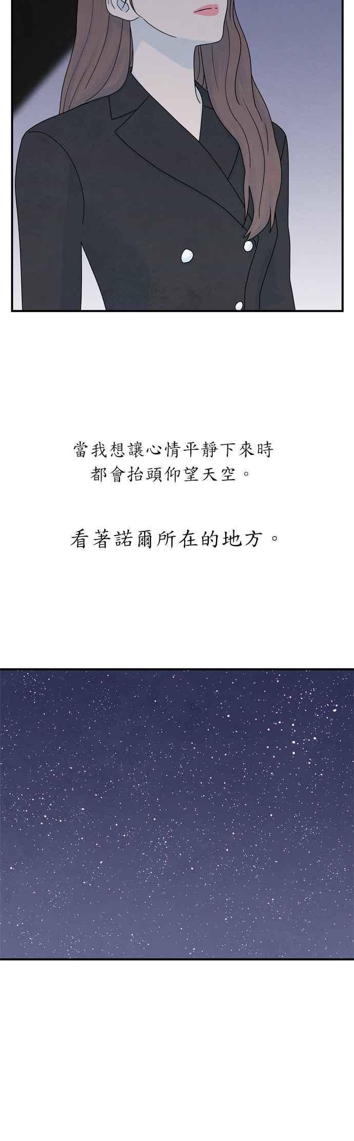 《恋爱复制人》第9话 第5页