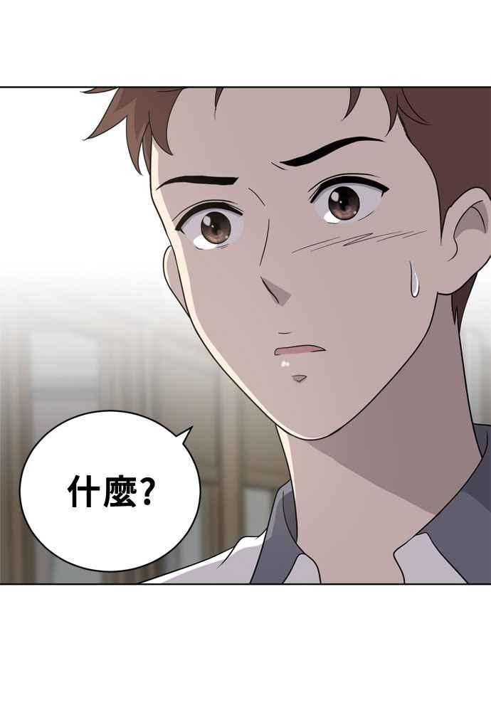《无解少女》第14话 第22页
