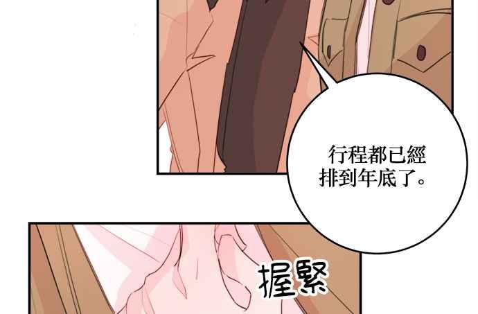 《和你度过的今天》第9话 第7页