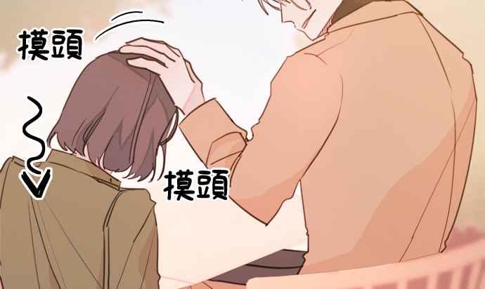 《和你度过的今天》第9话 第56页