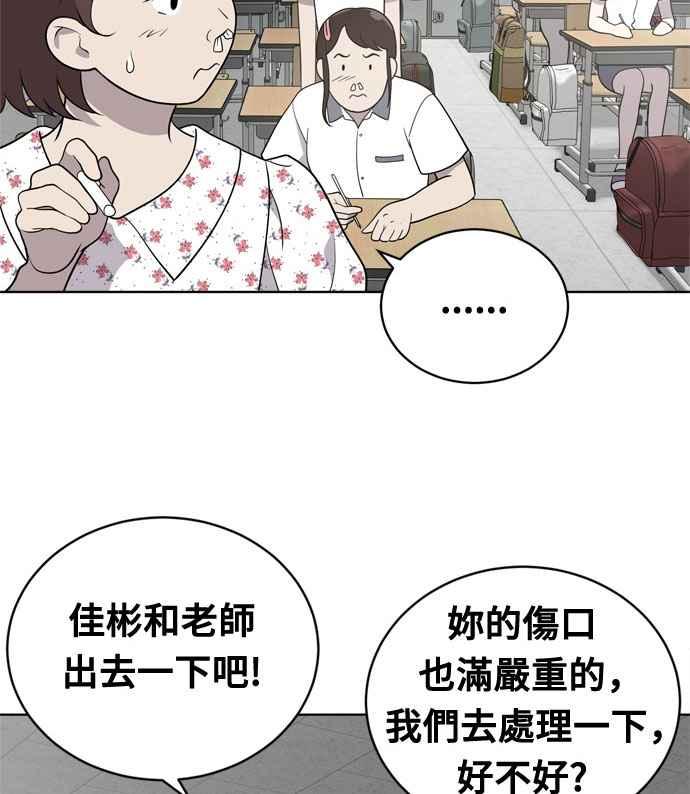 《无解少女》第15话 第3页
