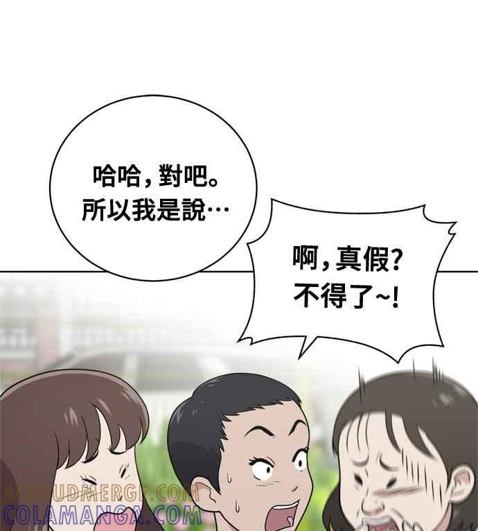 《无解少女》第15话 第22页