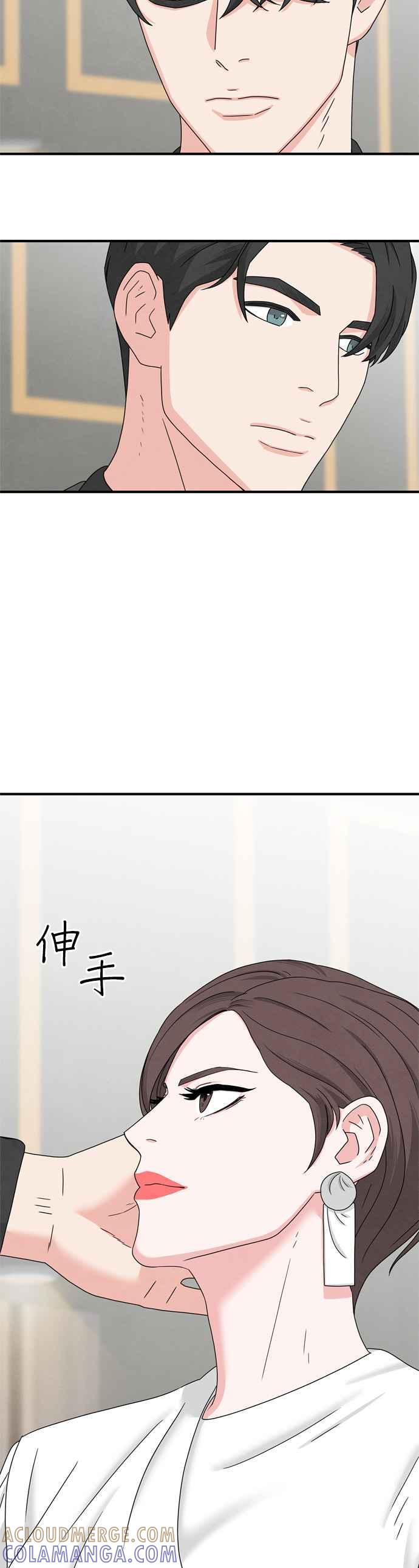 《恋爱复制人》第10话 第13页