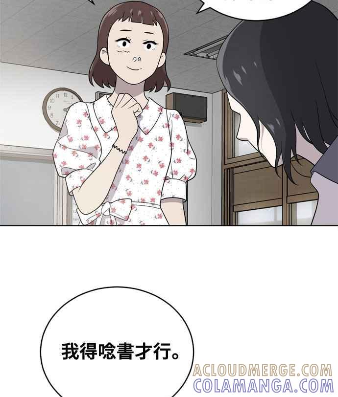 《无解少女》第15话 第4页