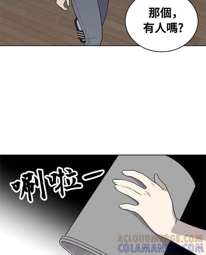 《无解少女》第15话 第34页