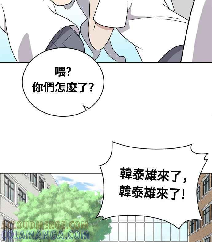 《无解少女》第15话 第28页