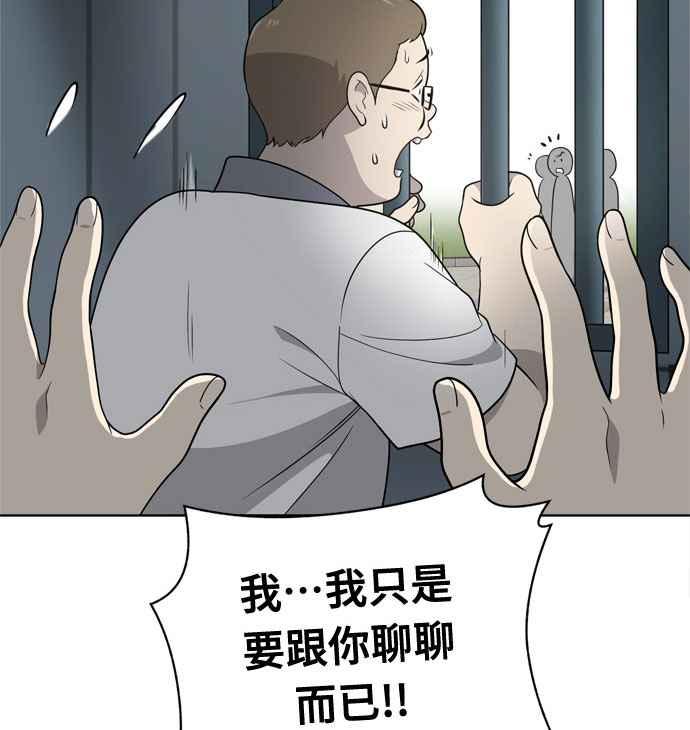《无解少女》第15话 第26页