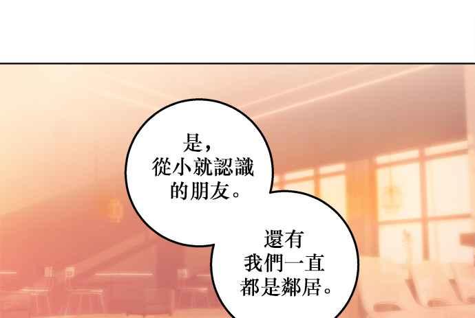 《和你度过的今天》第10话 第18页
