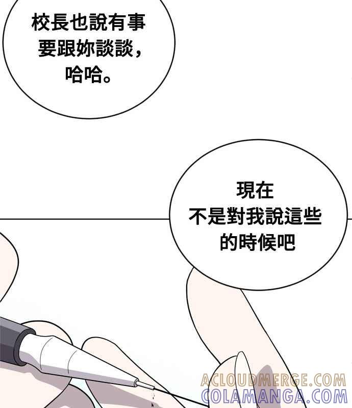 《无解少女》第15话 第7页