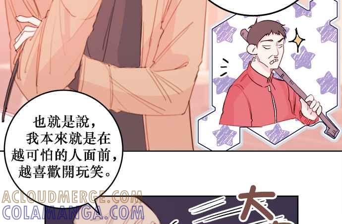 《和你度过的今天》第10话 第25页