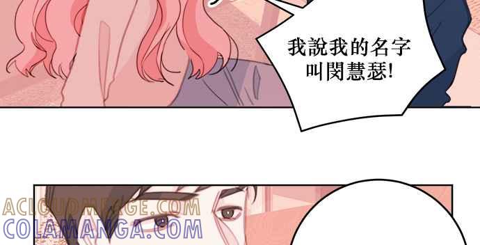 《和你度过的今天》第10话 第22页