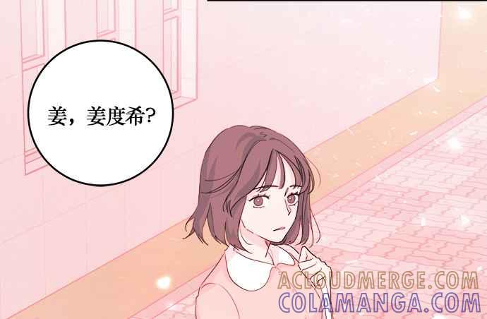《和你度过的今天》第10话 第61页