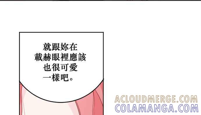 《和你度过的今天》第10话 第7页