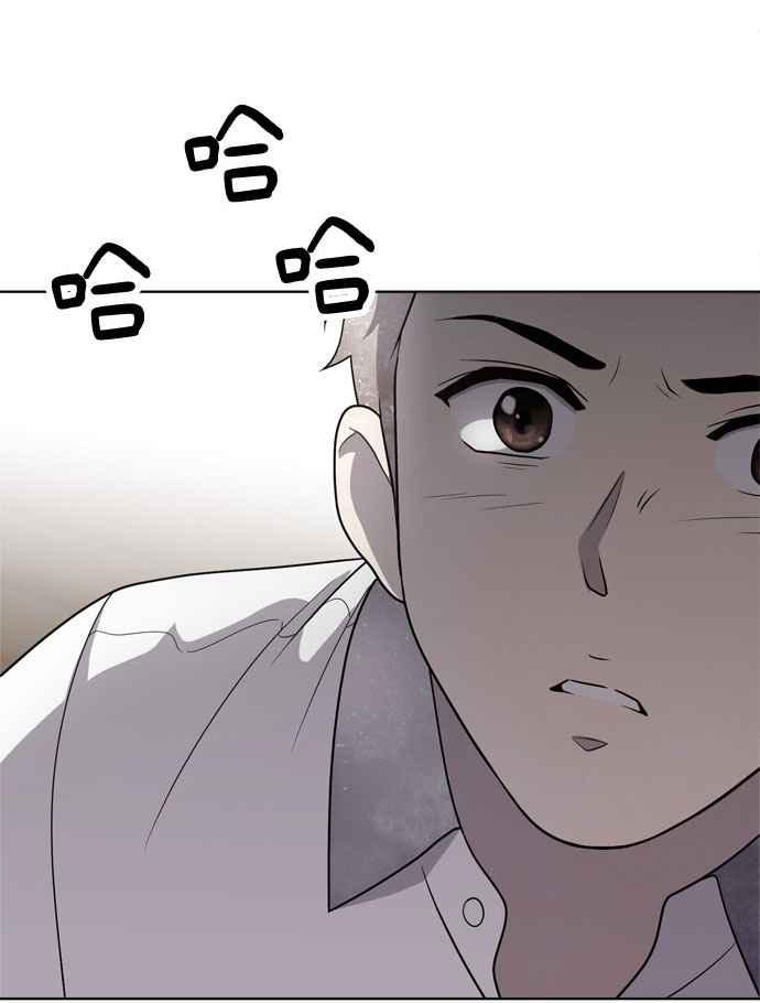 《无解少女》第15话 第38页