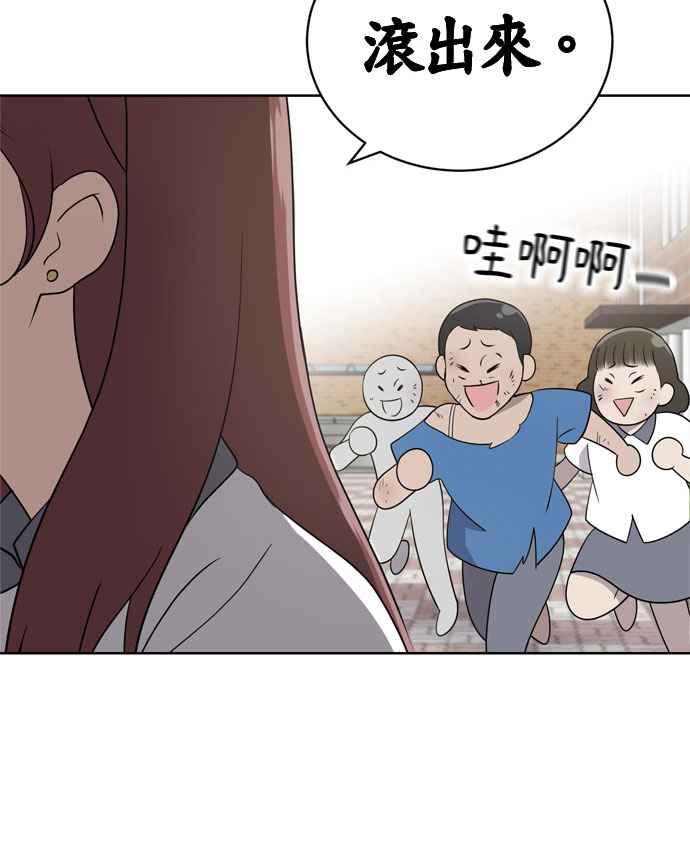 《无解少女》第15话 第57页