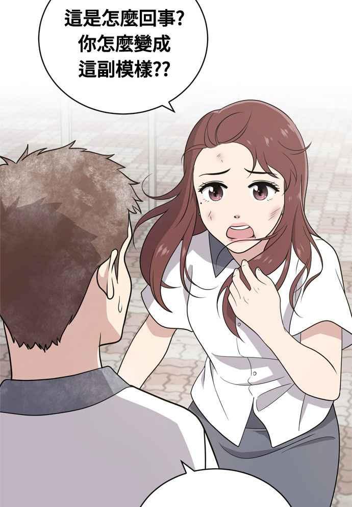《无解少女》第15话 第47页