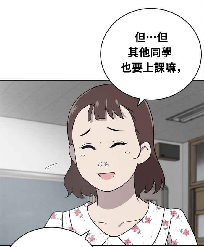 《无解少女》第15话 第6页
