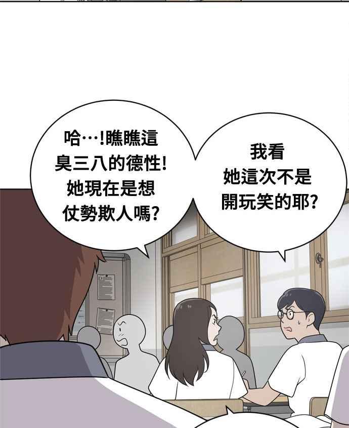 《无解少女》第15话 第11页