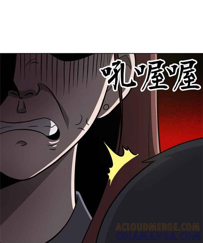 《无解少女》第15话 第43页