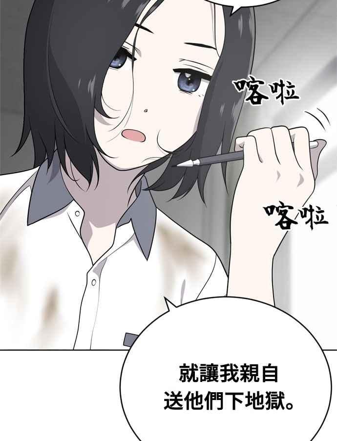 《无解少女》第15话 第9页