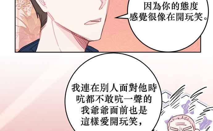 《和你度过的今天》第10话 第23页