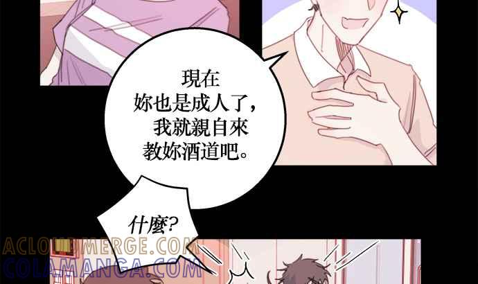 《和你度过的今天》第10话 第55页