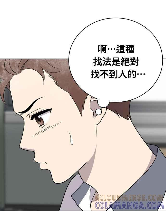 《无解少女》第15话 第64页