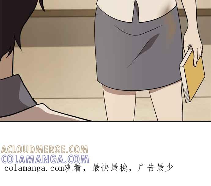 《无解少女》第15话 第91页