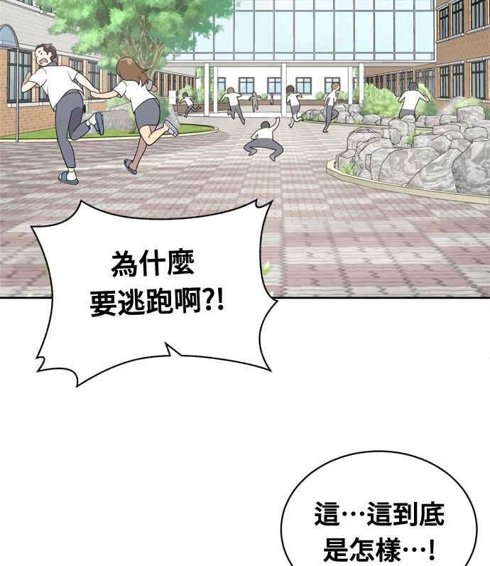 《无解少女》第15话 第29页