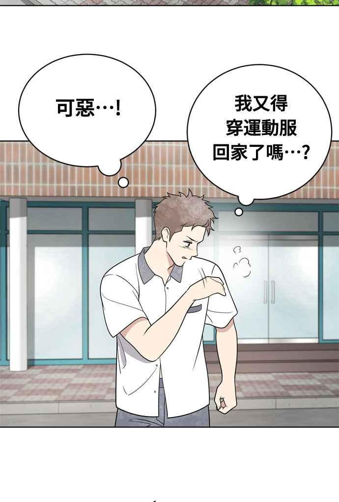 《无解少女》第15话 第45页