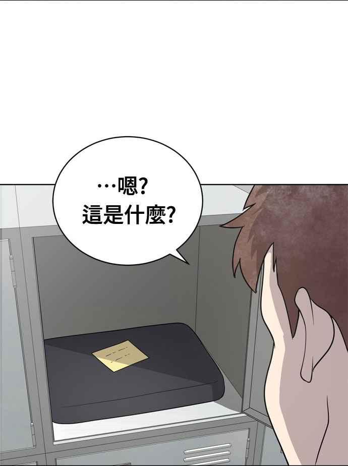 《无解少女》第15话 第65页
