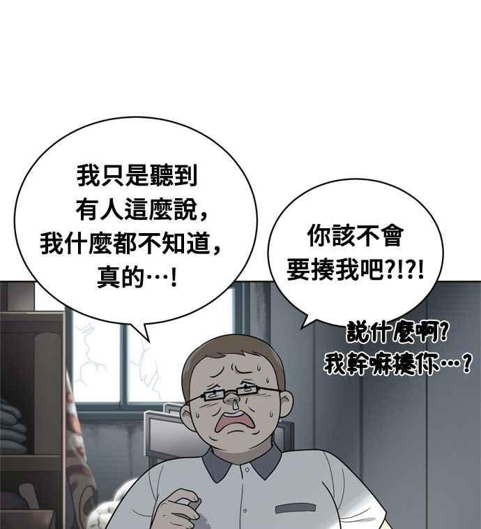 《无解少女》第15话 第24页