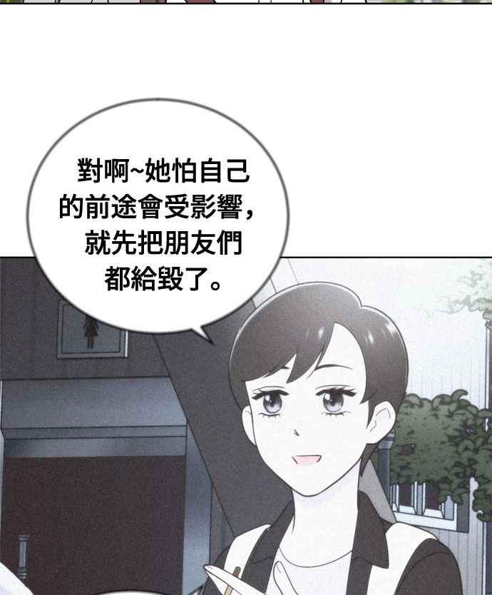 《无解少女》第15话 第59页
