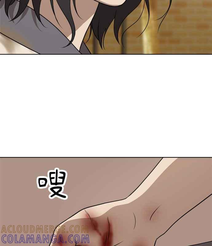 《无解少女》第15话 第88页