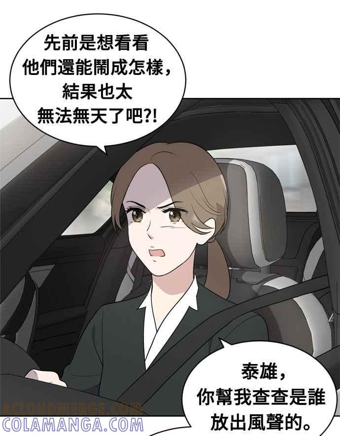 《无解少女》第15话 第16页