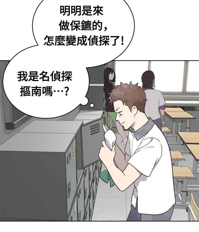 《无解少女》第15话 第63页