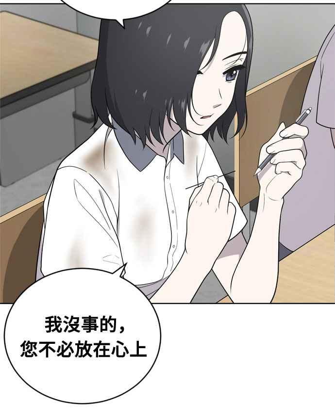 《无解少女》第15话 第5页