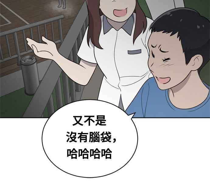 《无解少女》第15话 第41页