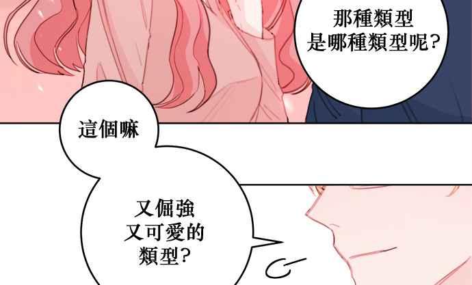 《和你度过的今天》第10话 第5页