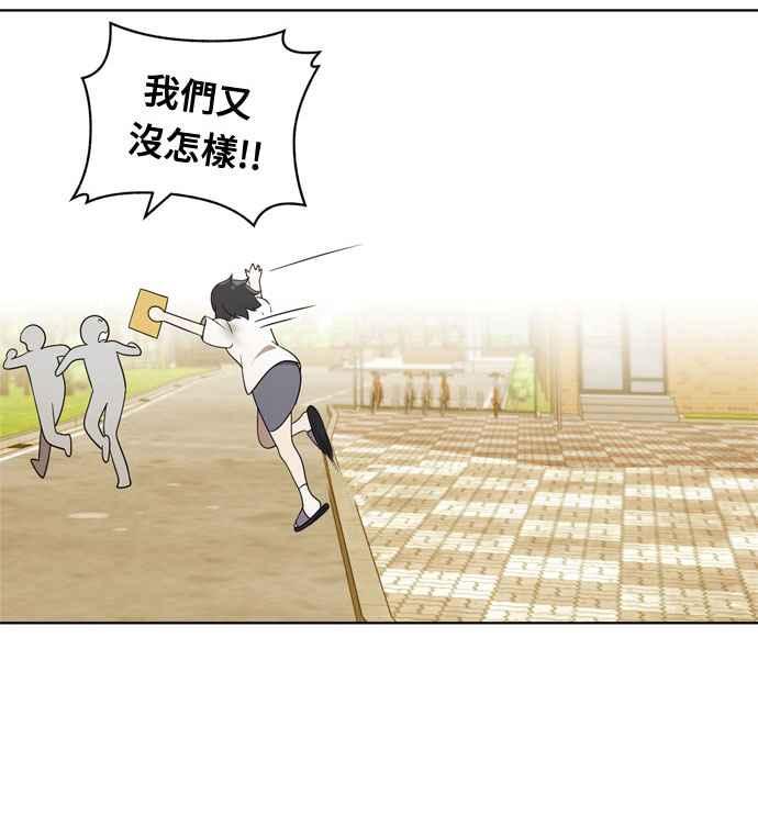 《无解少女》第15话 第74页