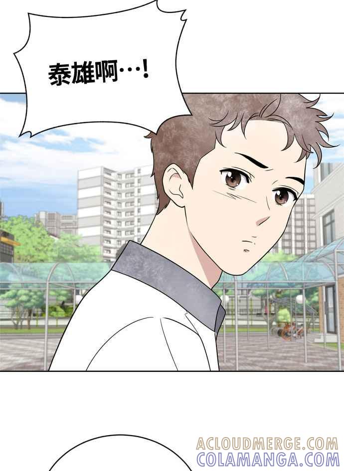 《无解少女》第15话 第46页